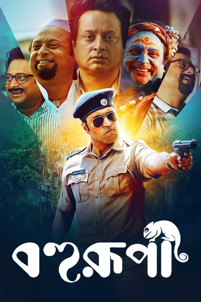 Bohurupi (2024) Bengali HD ZEE5 WEB-DL