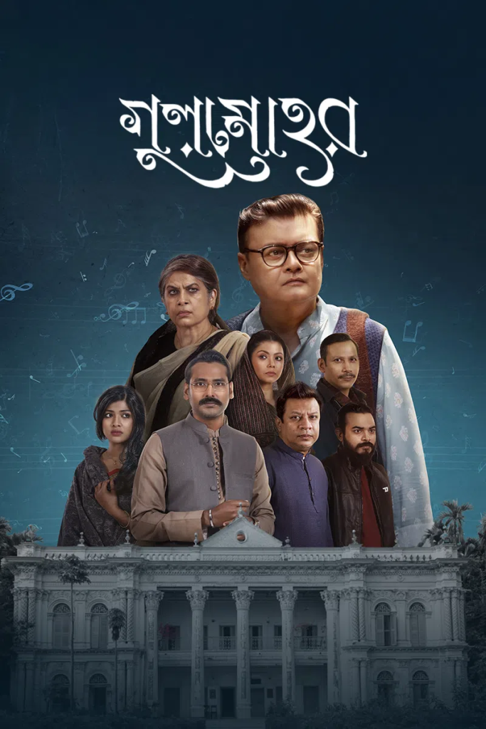 Gulmohor (2025) S01 Bengali Chorki WEB-DL